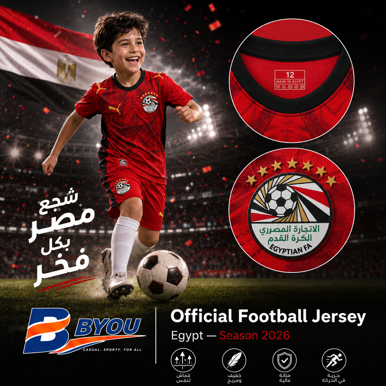 Egypt home football kit 2026 product view 3